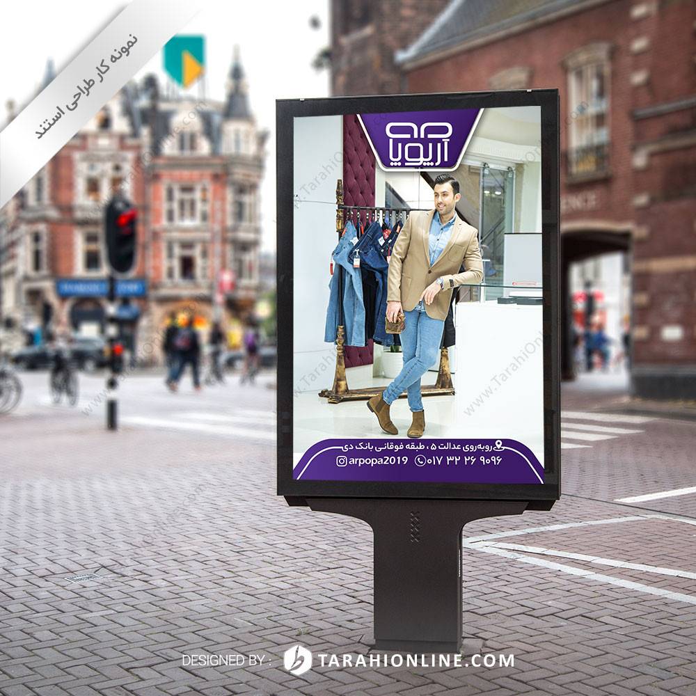 طراحی لایت باکس آرپوپا - تصویر 4