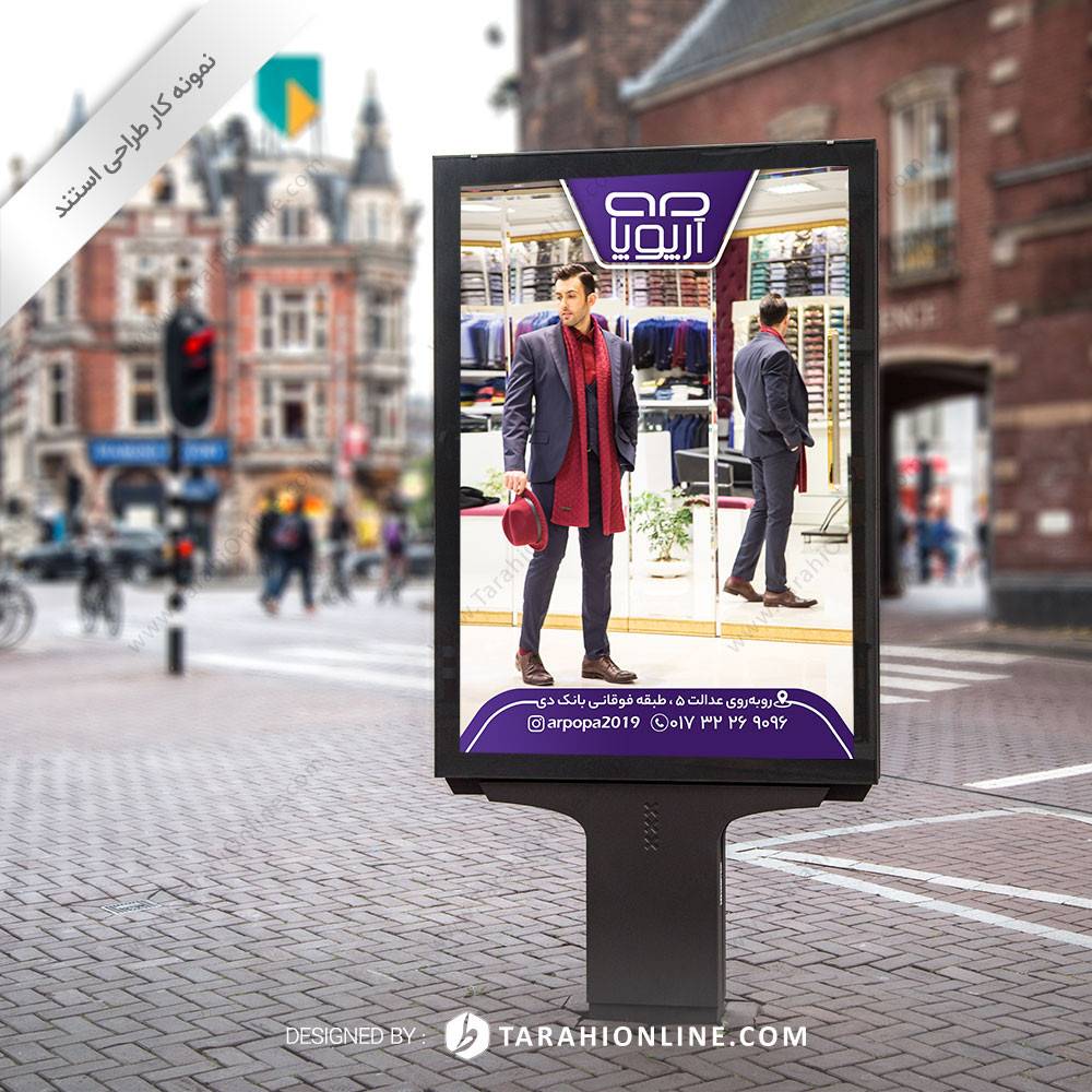 طراحی لایت باکس آرپوپا - تصویر 6