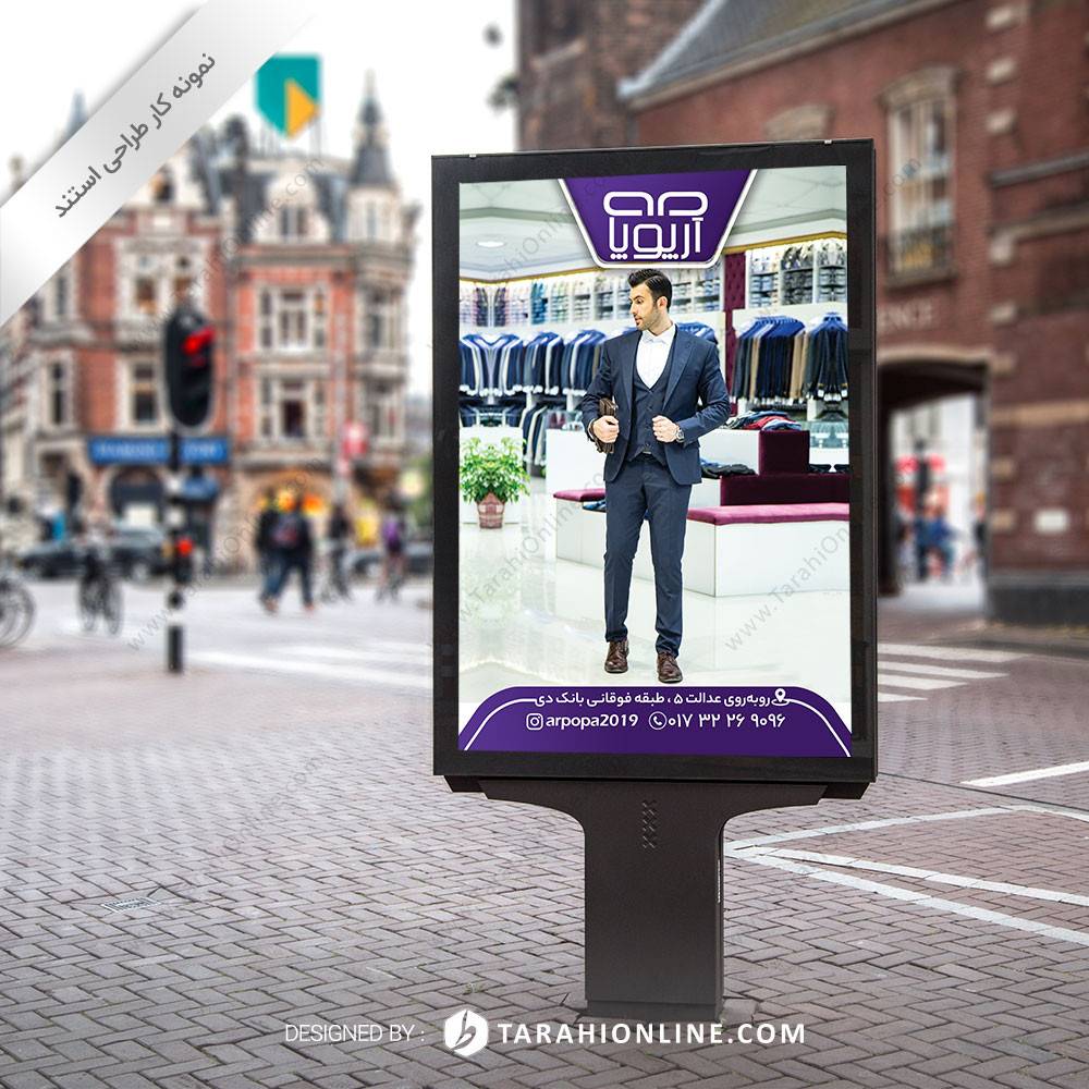 طراحی لایت باکس آرپوپا - تصویر 7