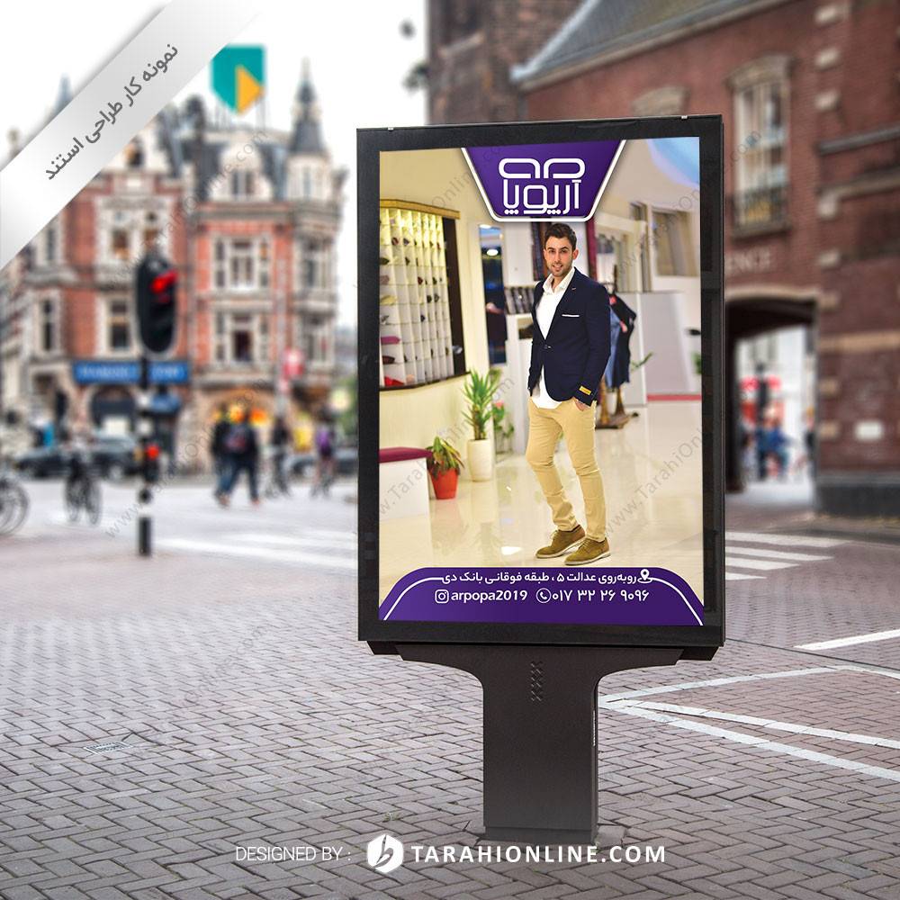 طراحی لایت باکس آرپوپا - تصویر 8