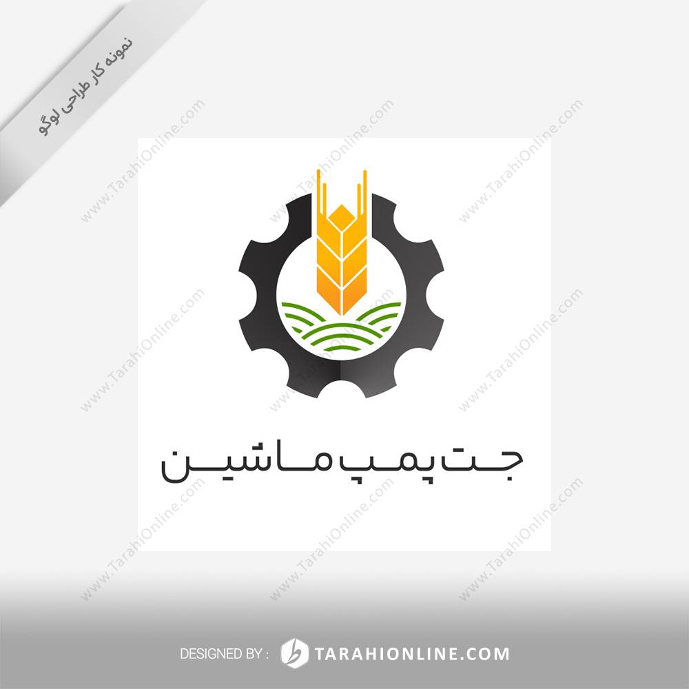 طرح لوگوی جت پمپ ماشین