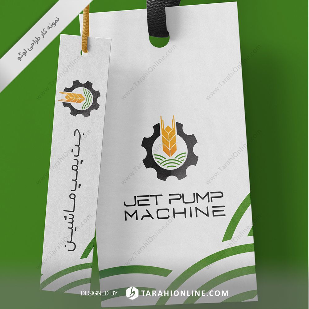 طرح لوگوی جت پمپ ماشین - تصویر 4