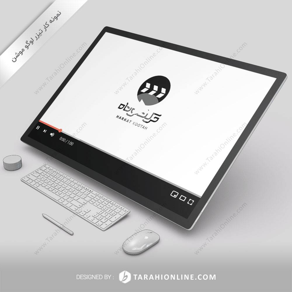 لوگو موشن حرکت کوتاه 2