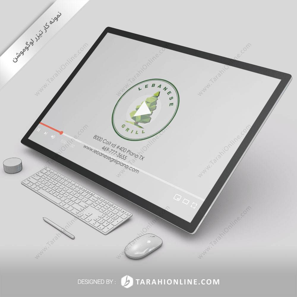 لوگو موشن لیبانس گریل