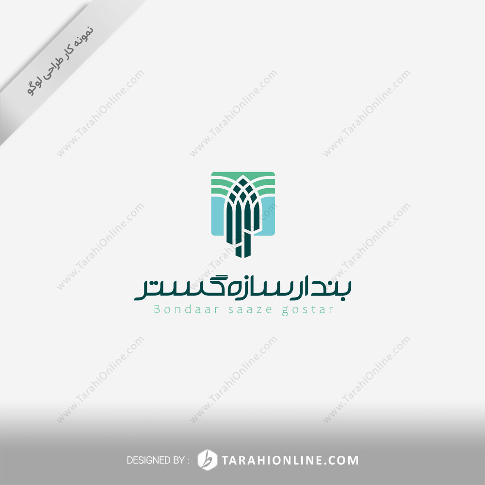 Logo Design for Bondaar Saaze Gostar