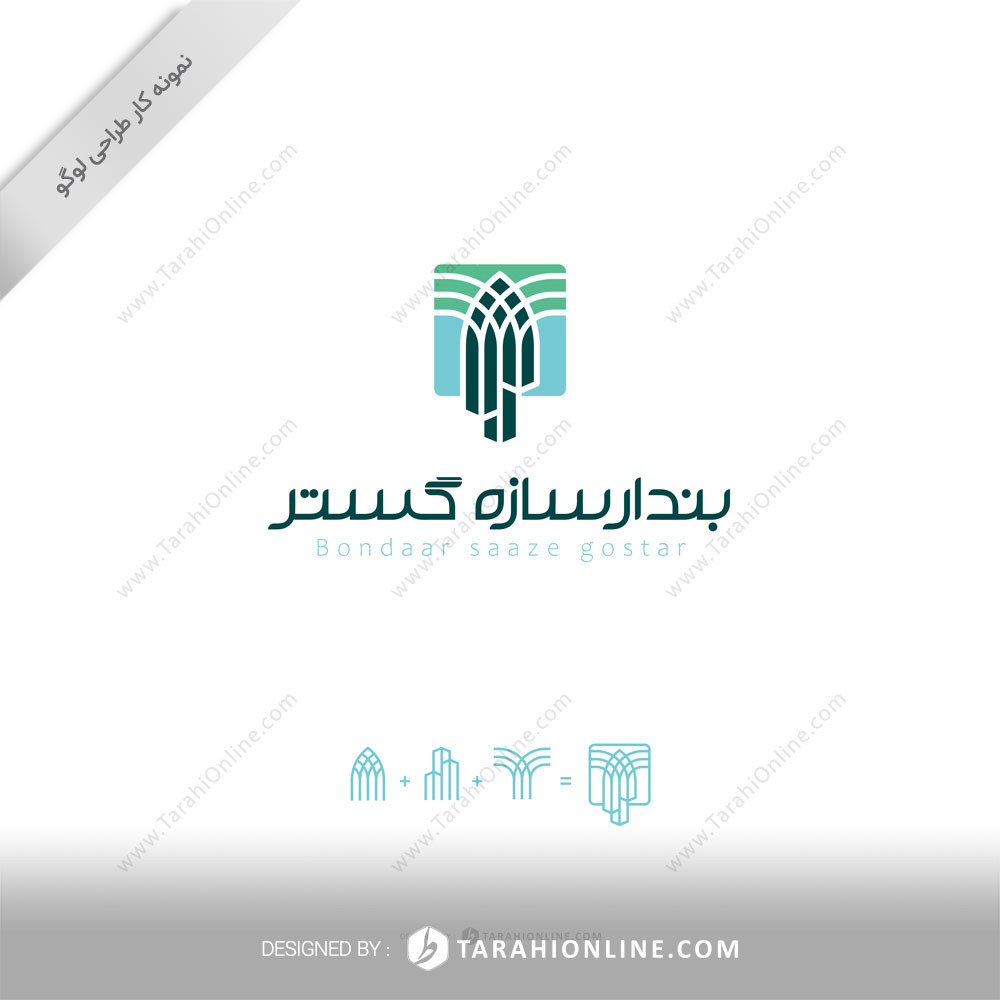 Logo Design for Bondaar Saaze Gostar - Image 2