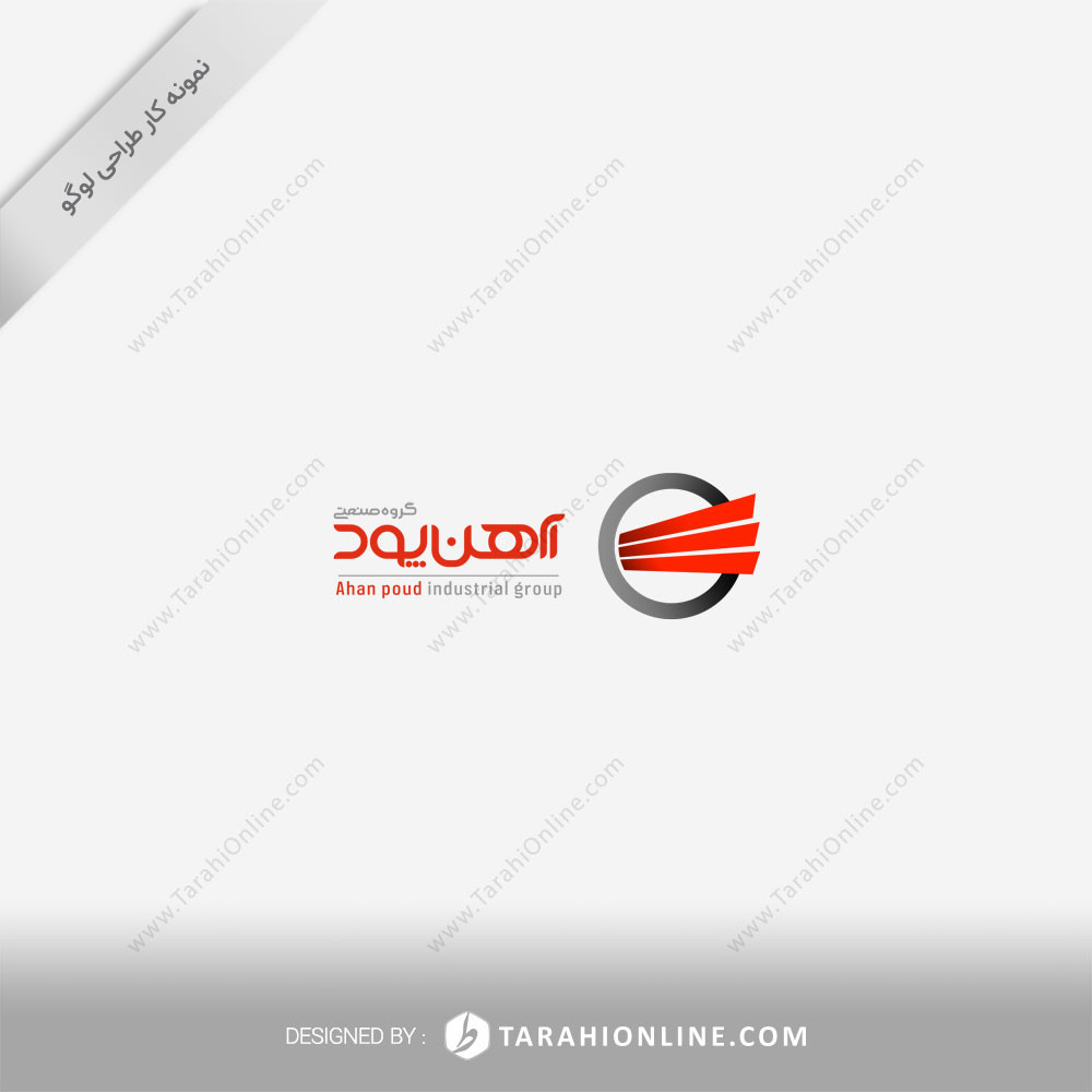 Logo Design for Ahan Pood