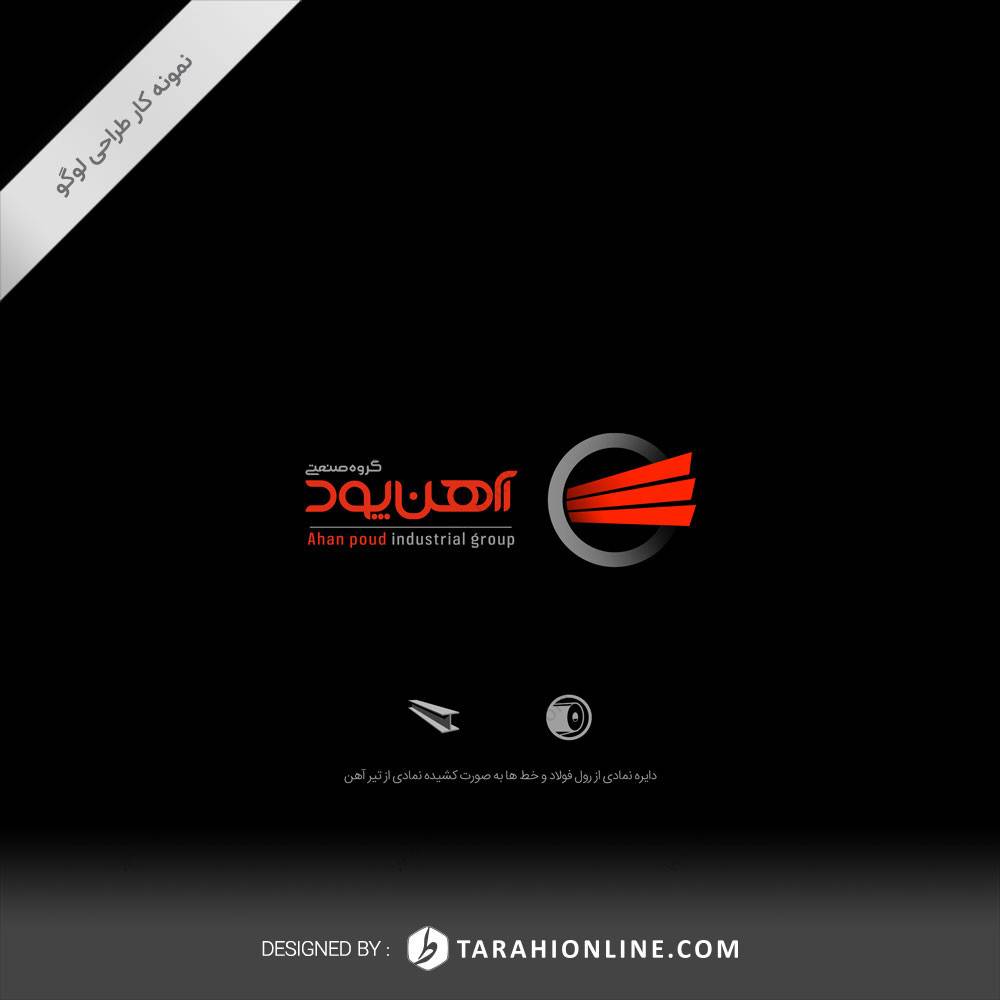 طراحی لوگو آهن پود - تصویر 2