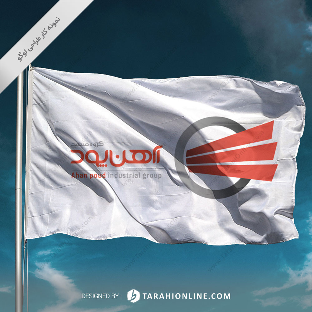 Logo Design for Ahan Pood - Image 3
