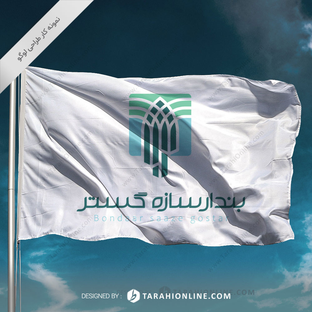 Logo Design for Bondaar Saaze Gostar - Image 3