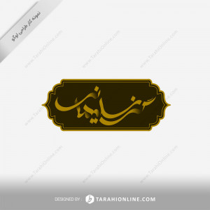 Logo Design for Gaz Soleimani