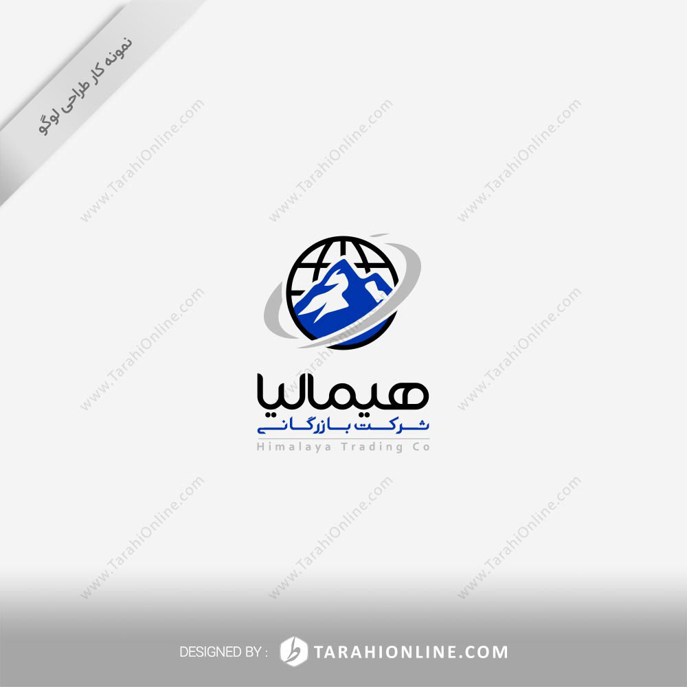 طراحی لوگو شرکت بازرگانی هیمالیا