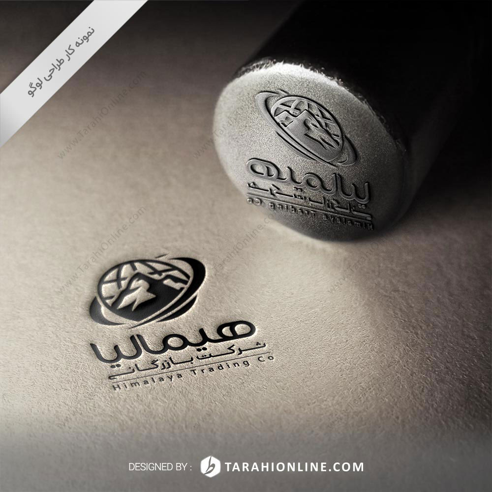 طراحی لوگو شرکت بازرگانی هیمالیا - تصویر 4