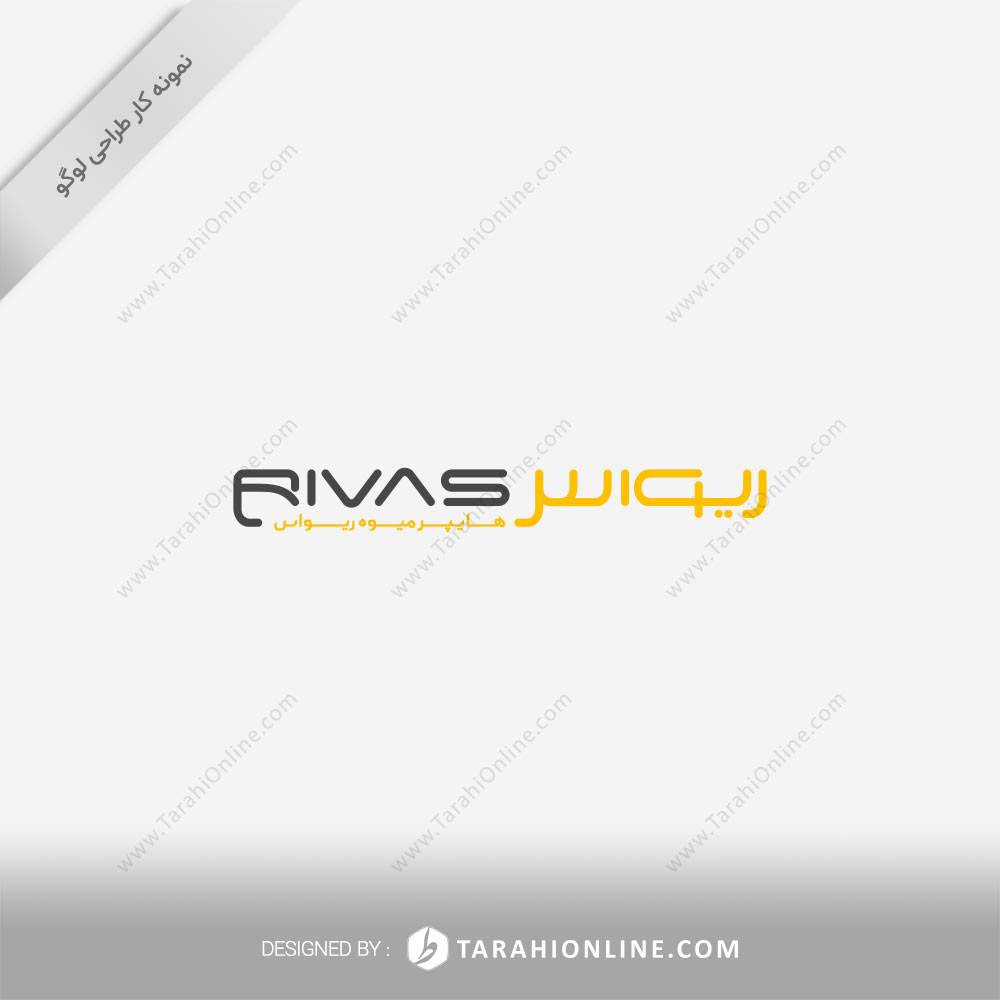 طراحی لوگو هایپرمارکت ریواس