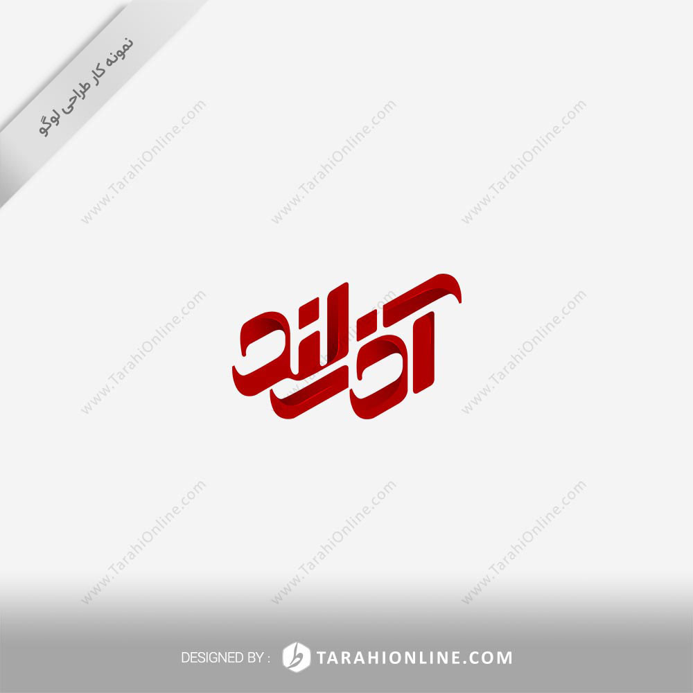 طراحی لوگو آذرلند