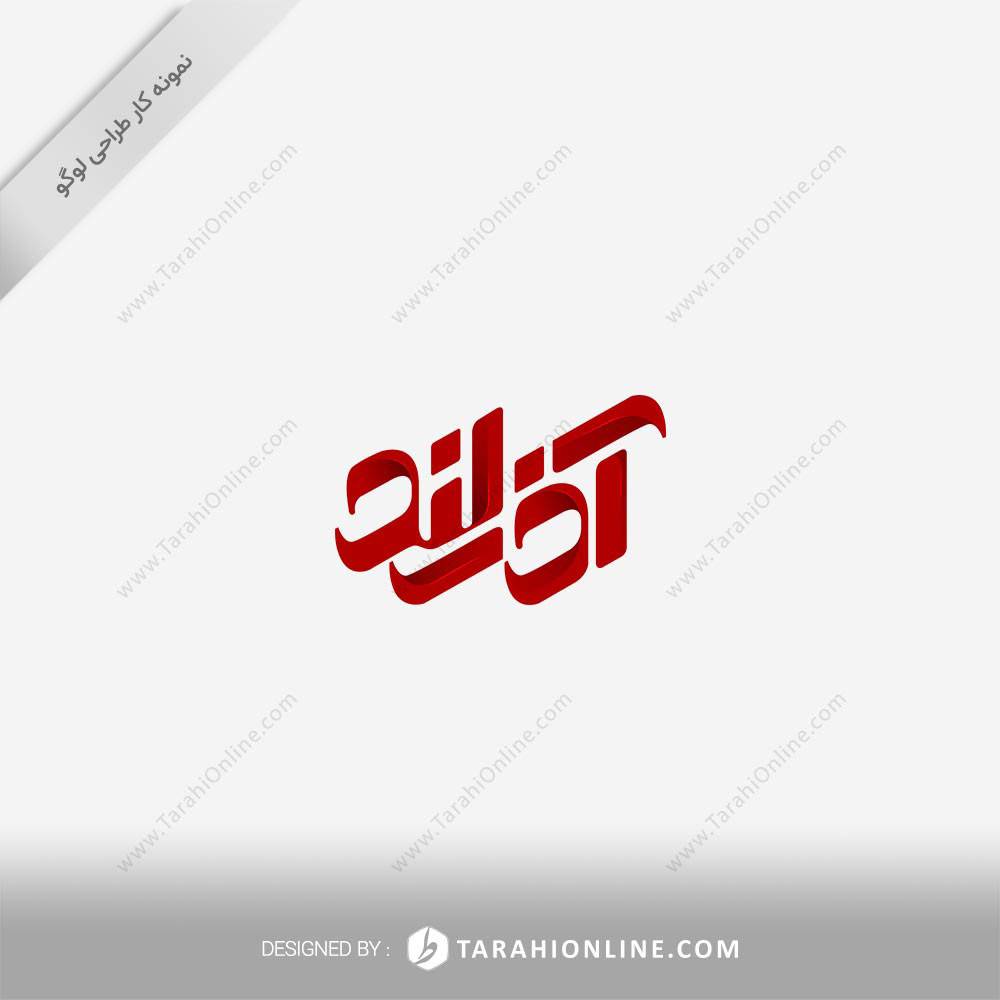 طراحی لوگو آذرلند