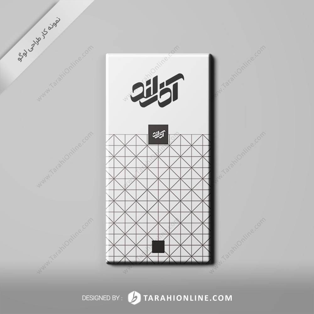 طراحی لوگو آذرلند - تصویر 2