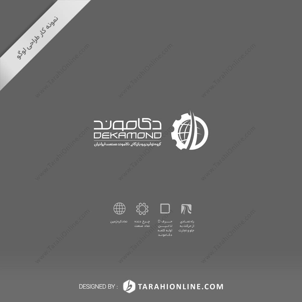 طراحی لوگو دکاموند - تصویر 2
