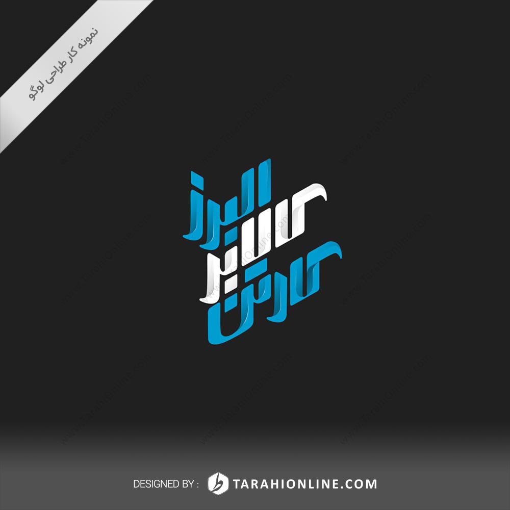 Logo Design for Karton Kalabar Alborz - Image 2