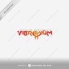 Logo Design for Vibranium