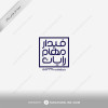 Logo Design for Fidar Maham Rayan