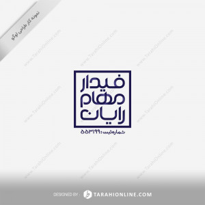 Logo Design for Fidar Maham Rayan