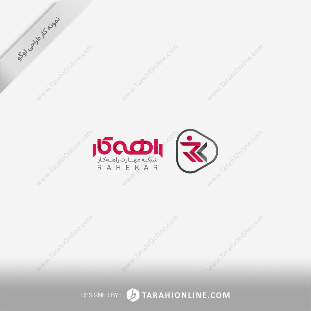 طراحی لوگو راه کار