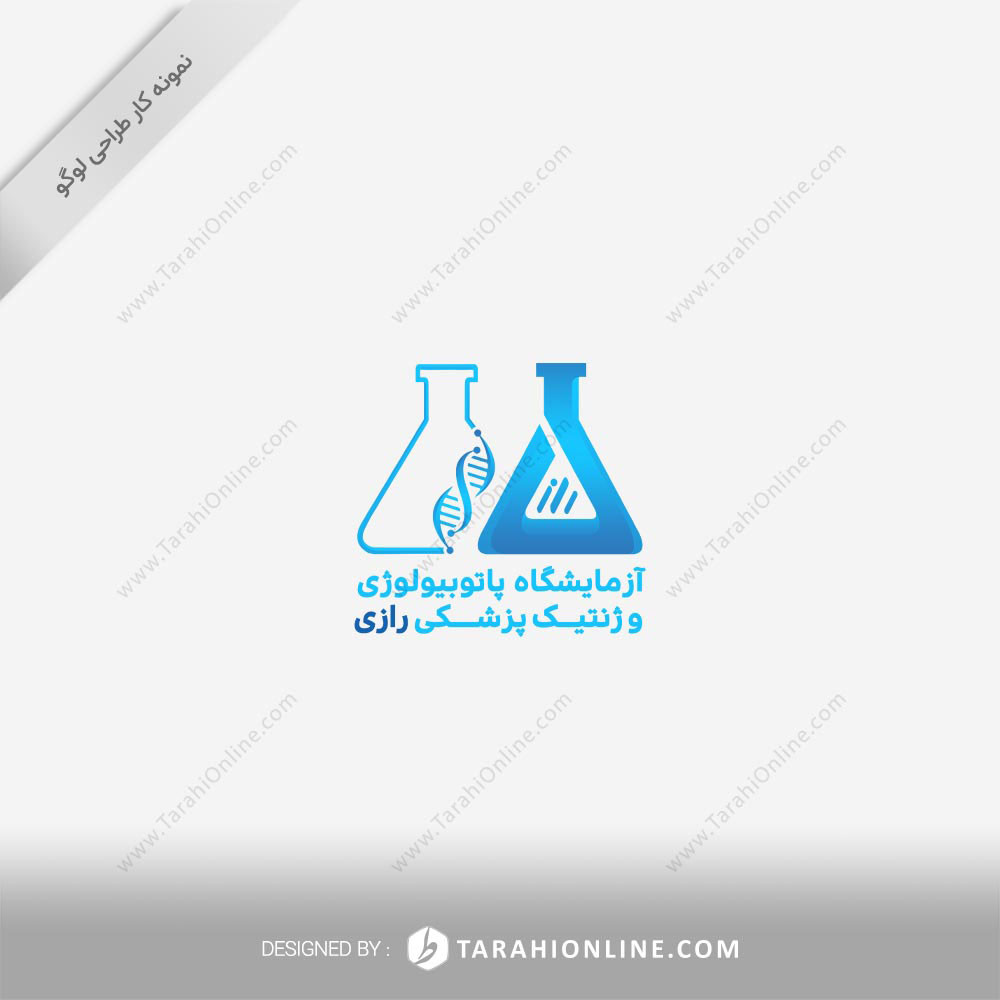 طراحی لوگو آزمایشگاه رازی