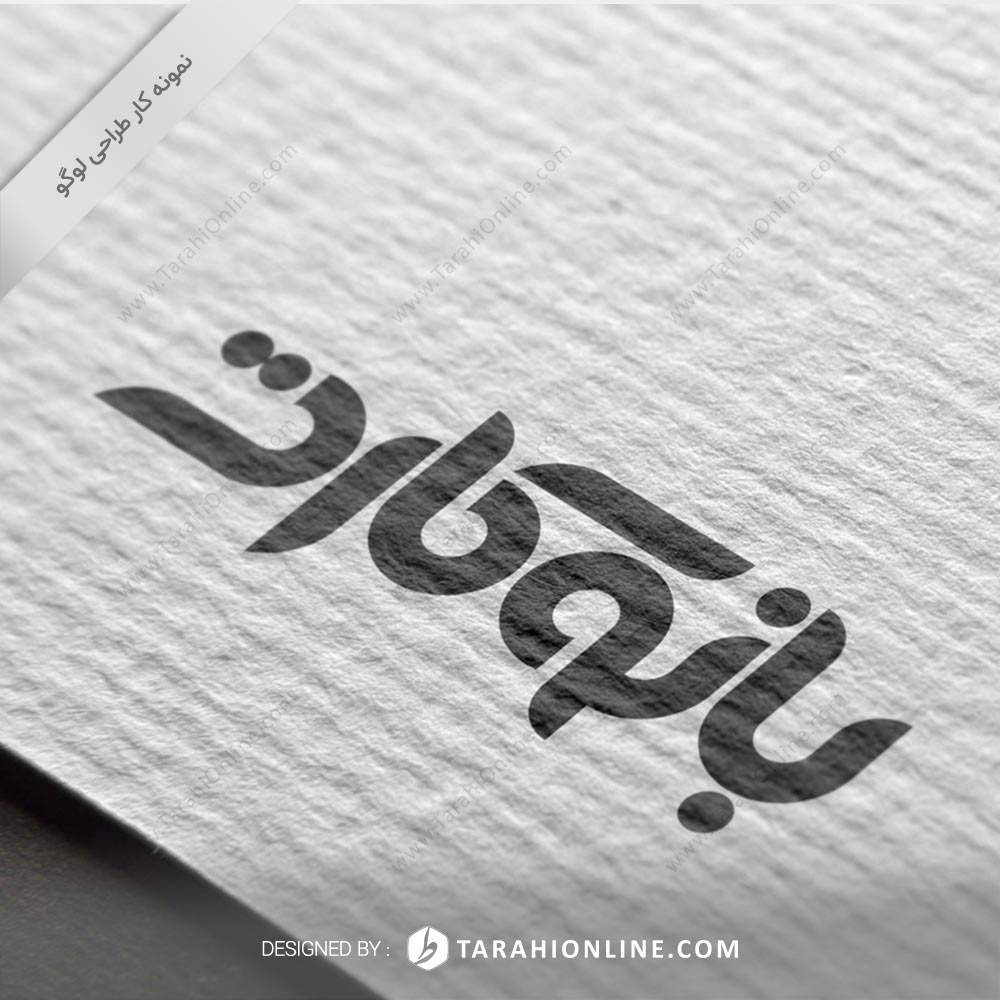 Logo Design for Banoo Cart - Image 3