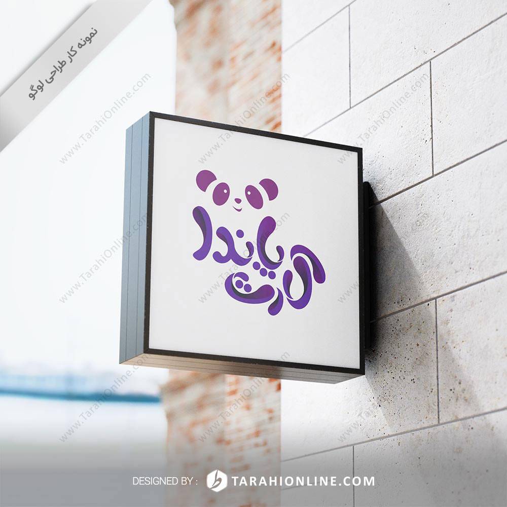 Logo Design for Panda Cart - Image 4