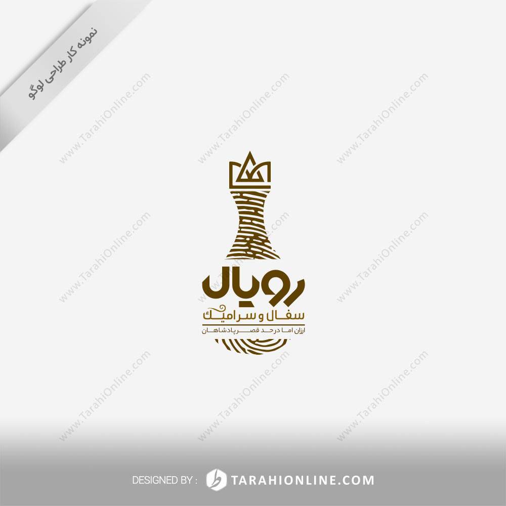 طراحی لوگو سفال رویال