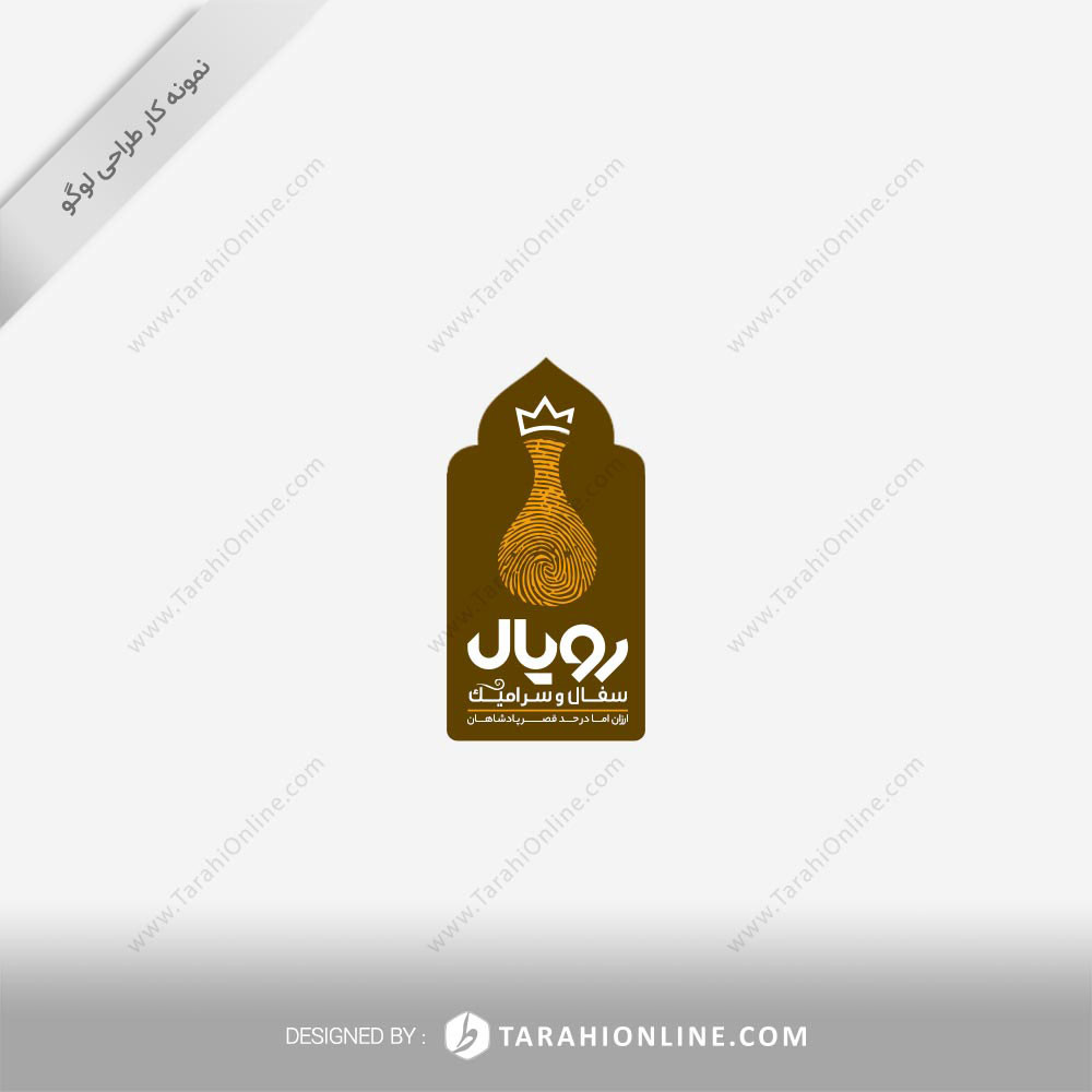 Logo Design for Sofal Royal - Image 2