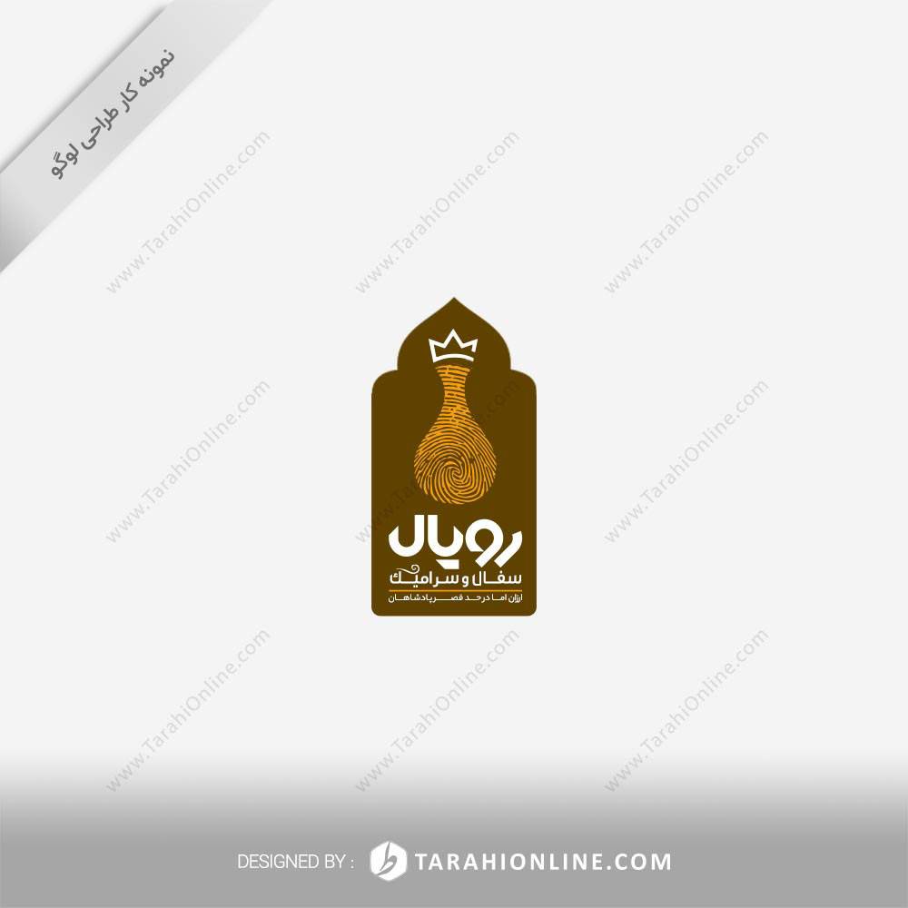 طراحی لوگو سفال رویال - تصویر 2