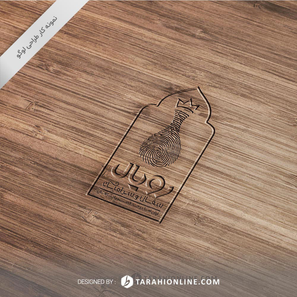 Logo Design for Sofal Royal - Image 4