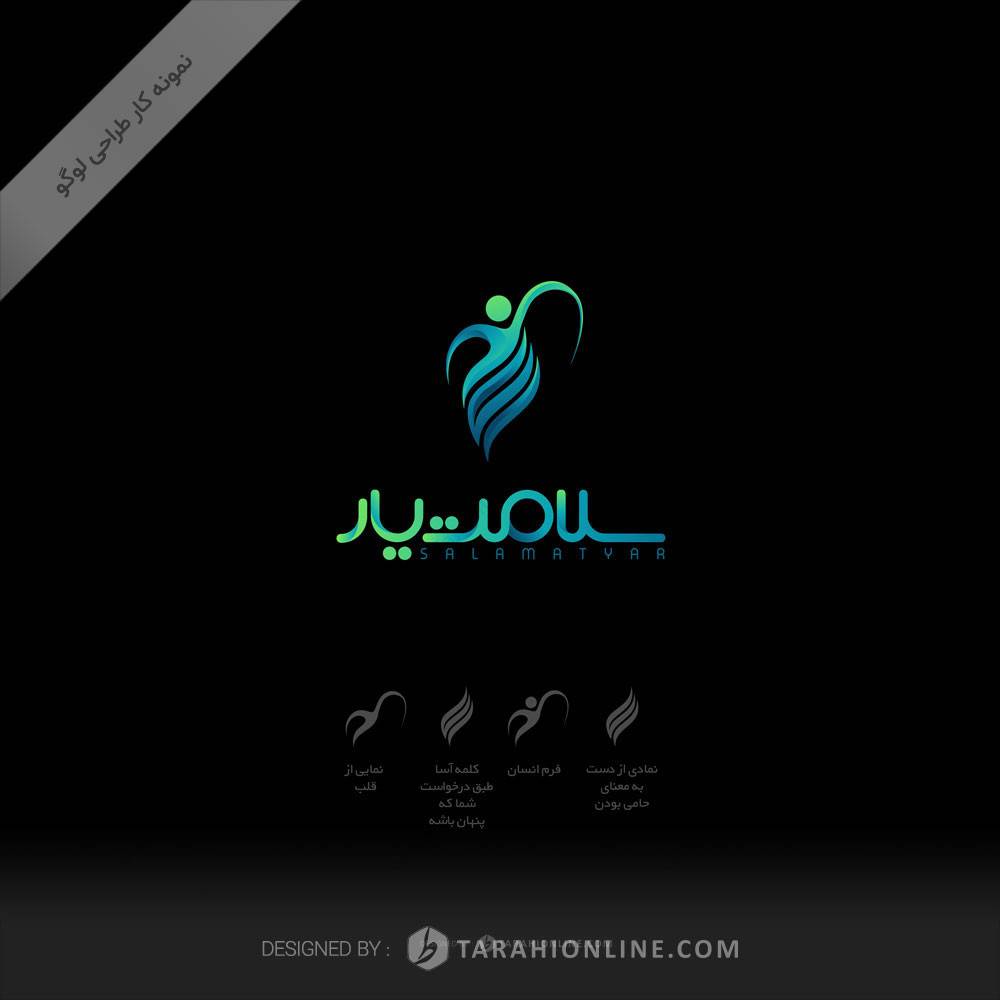 طراحی لوگو سلامت یار - تصویر 3