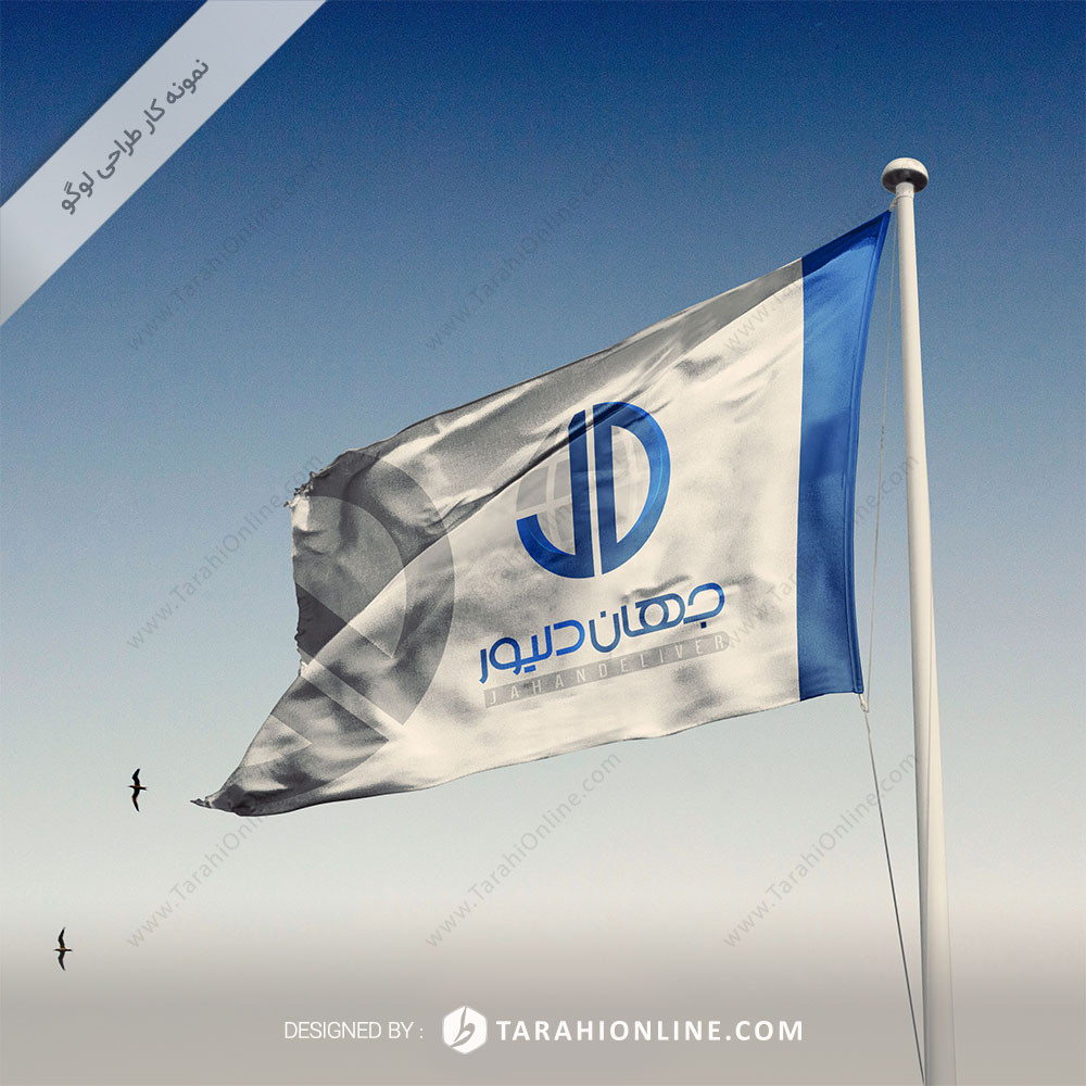 Logo Design for JahanDeliver - Image 2