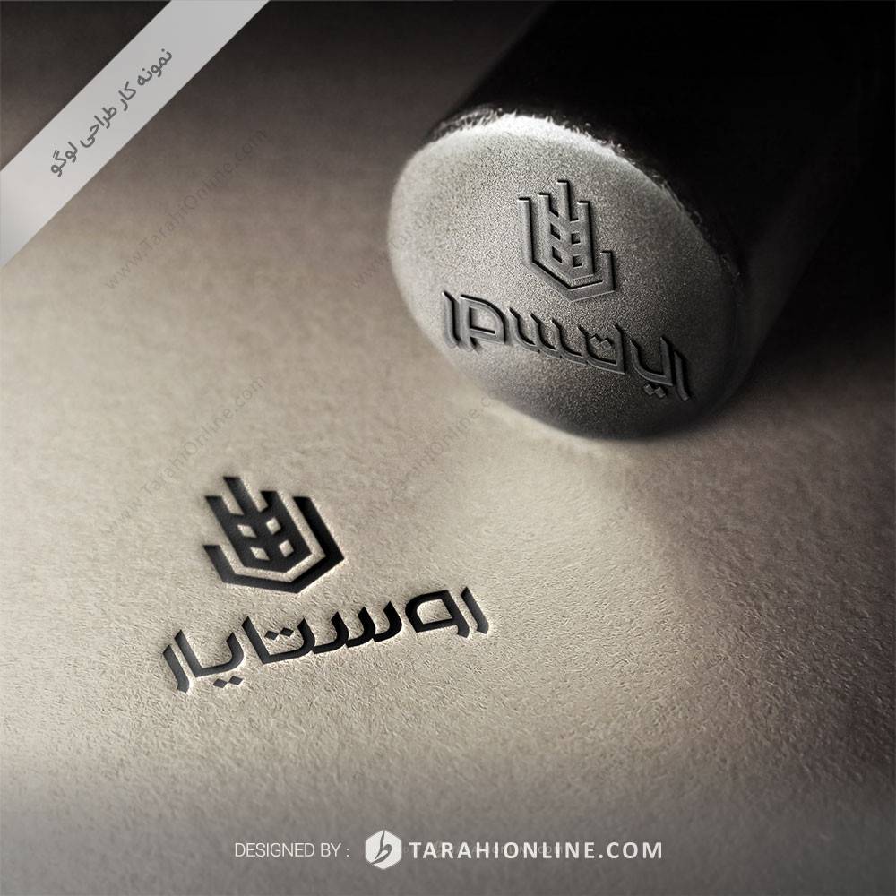 طراحی لوگو روستا یار - تصویر 2