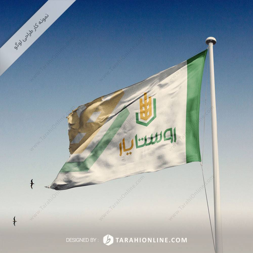 طراحی لوگو روستا یار - تصویر 3