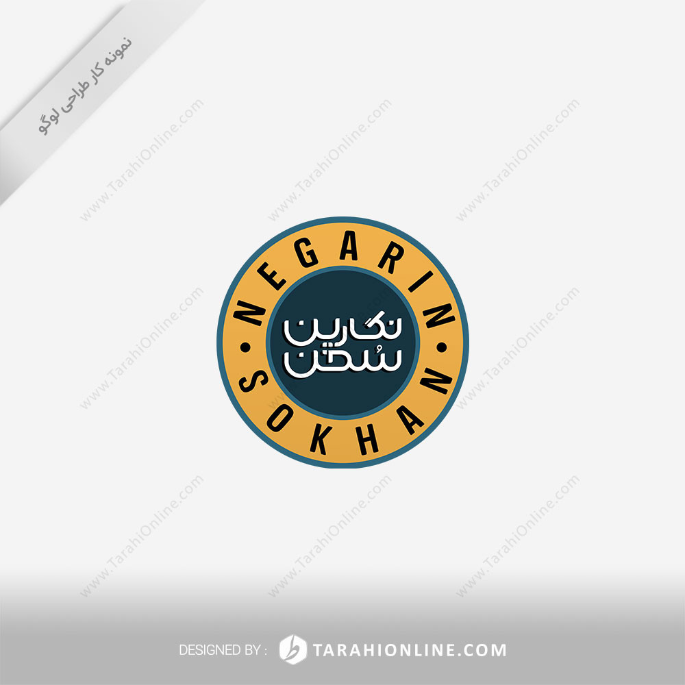 Logo Design for Negarin Sokhan