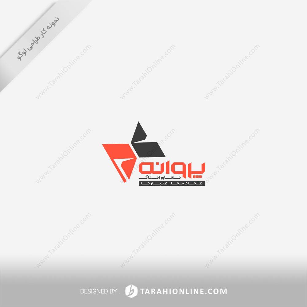 طراحی لوگو مشاوره املاک پروانه