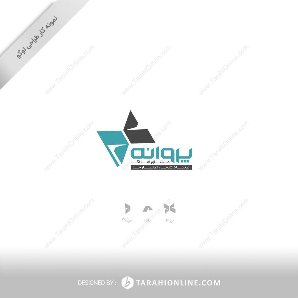 طراحی لوگو مشاوره املاک پروانه - تصویر 2