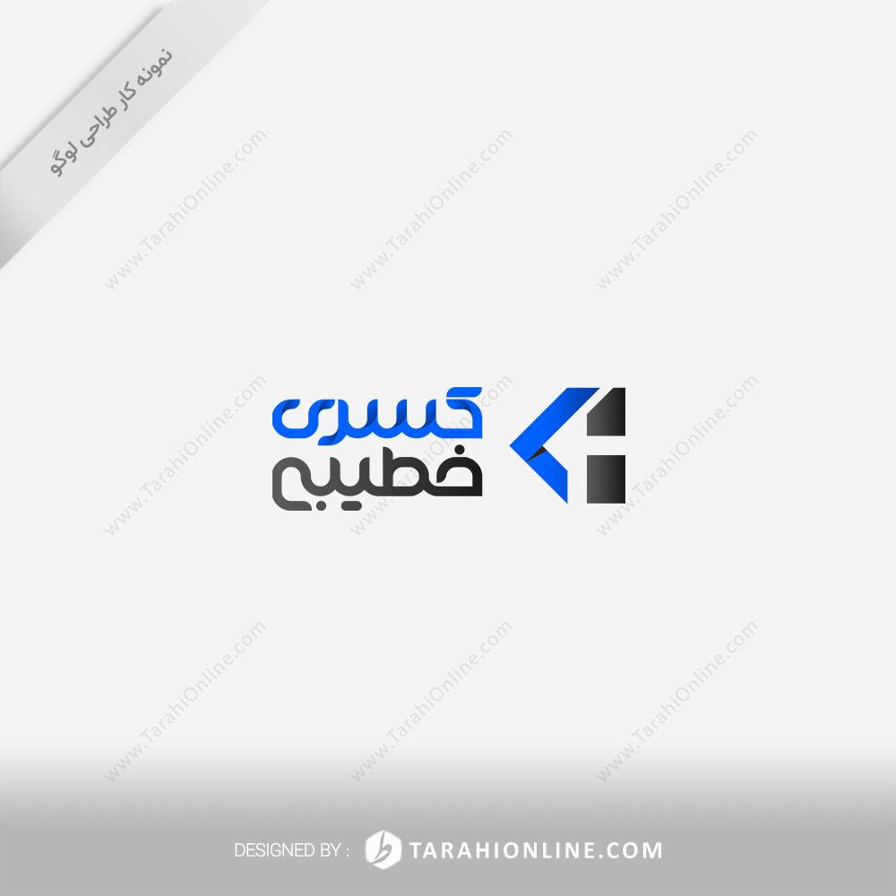 طراحی لوگو کسری خطیبی