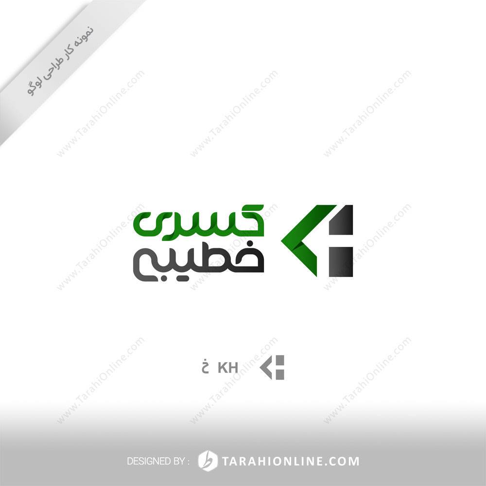 طراحی لوگو کسری خطیبی - تصویر 2