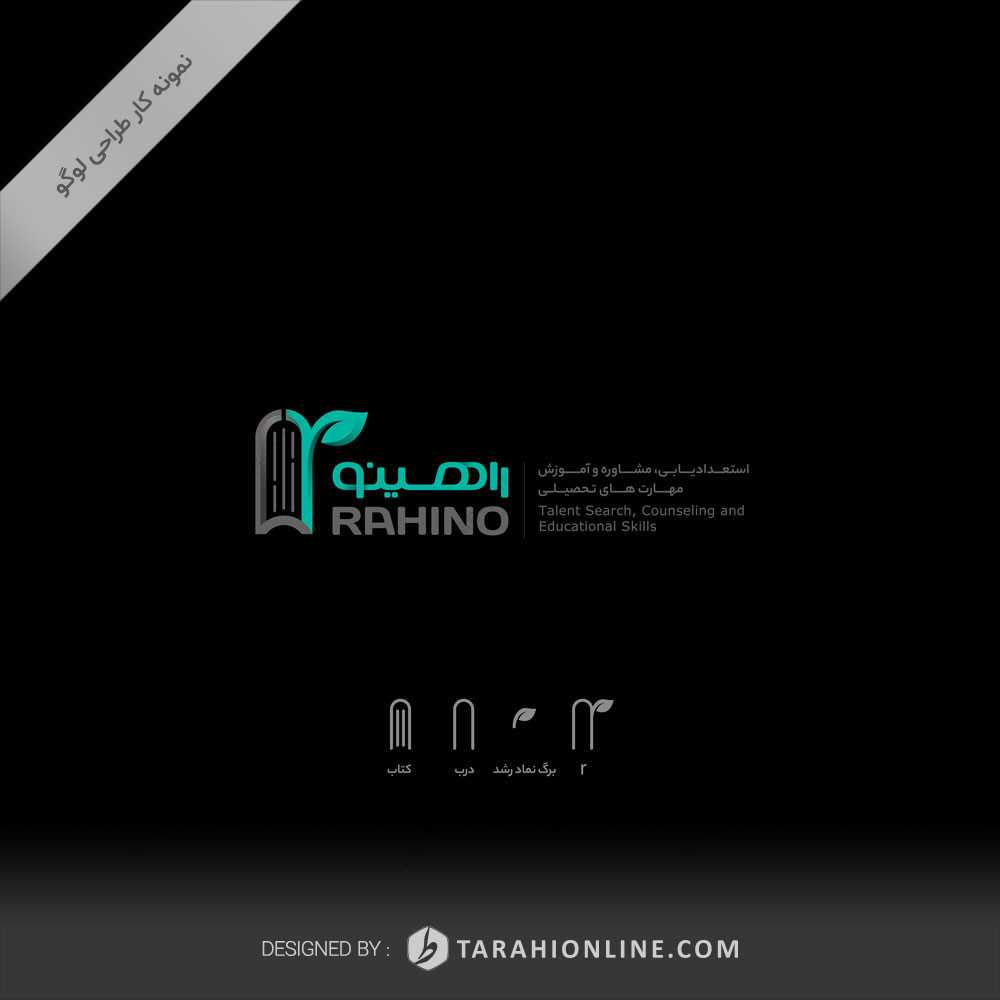 Logo Design for Rahino - Image 2