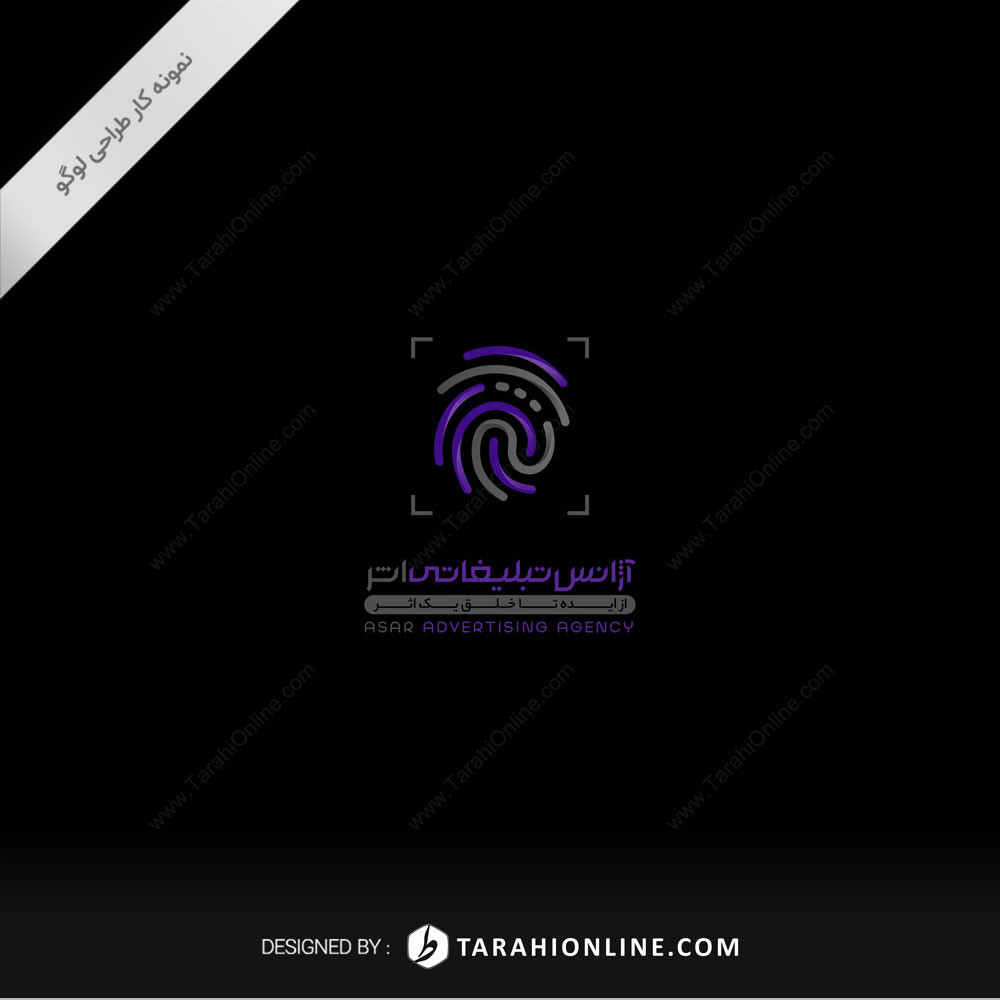 Logo Design for Asar Advertising Agency - Image 2