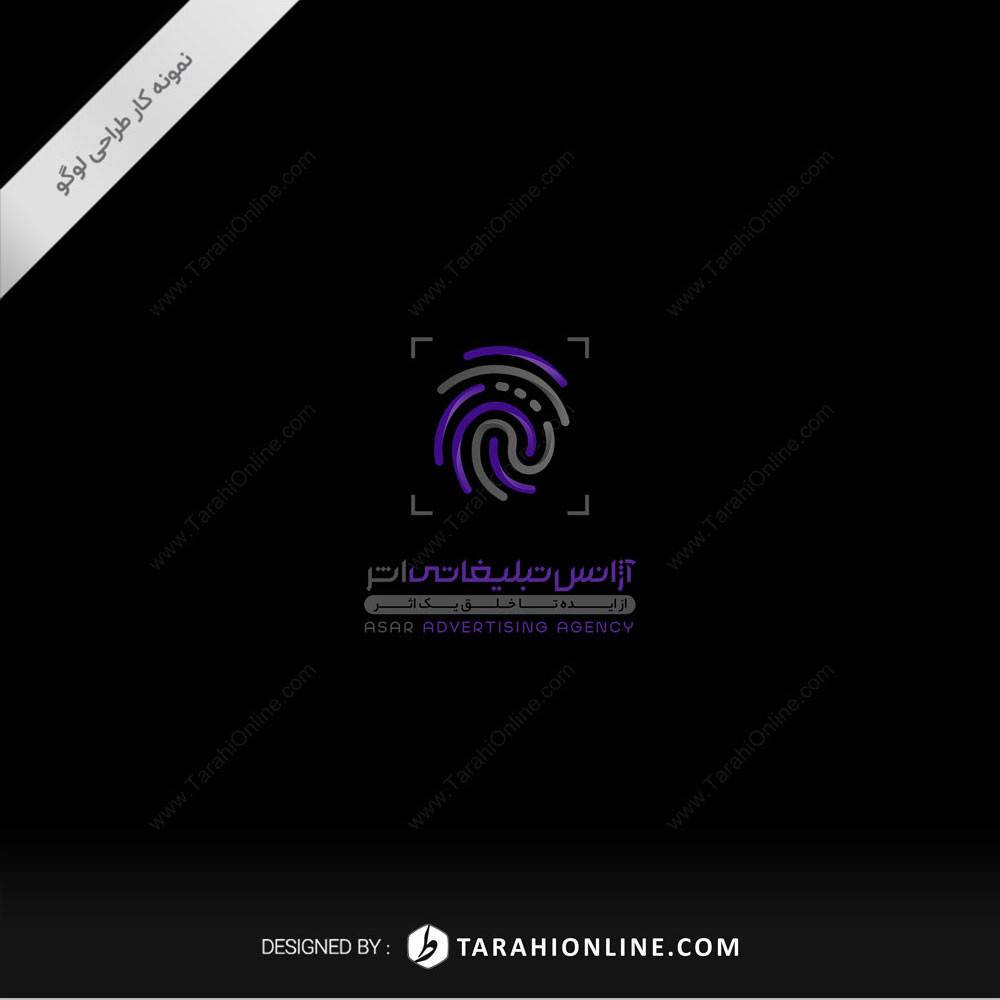 Logo Design for Asar Advertising Agency - Image 2