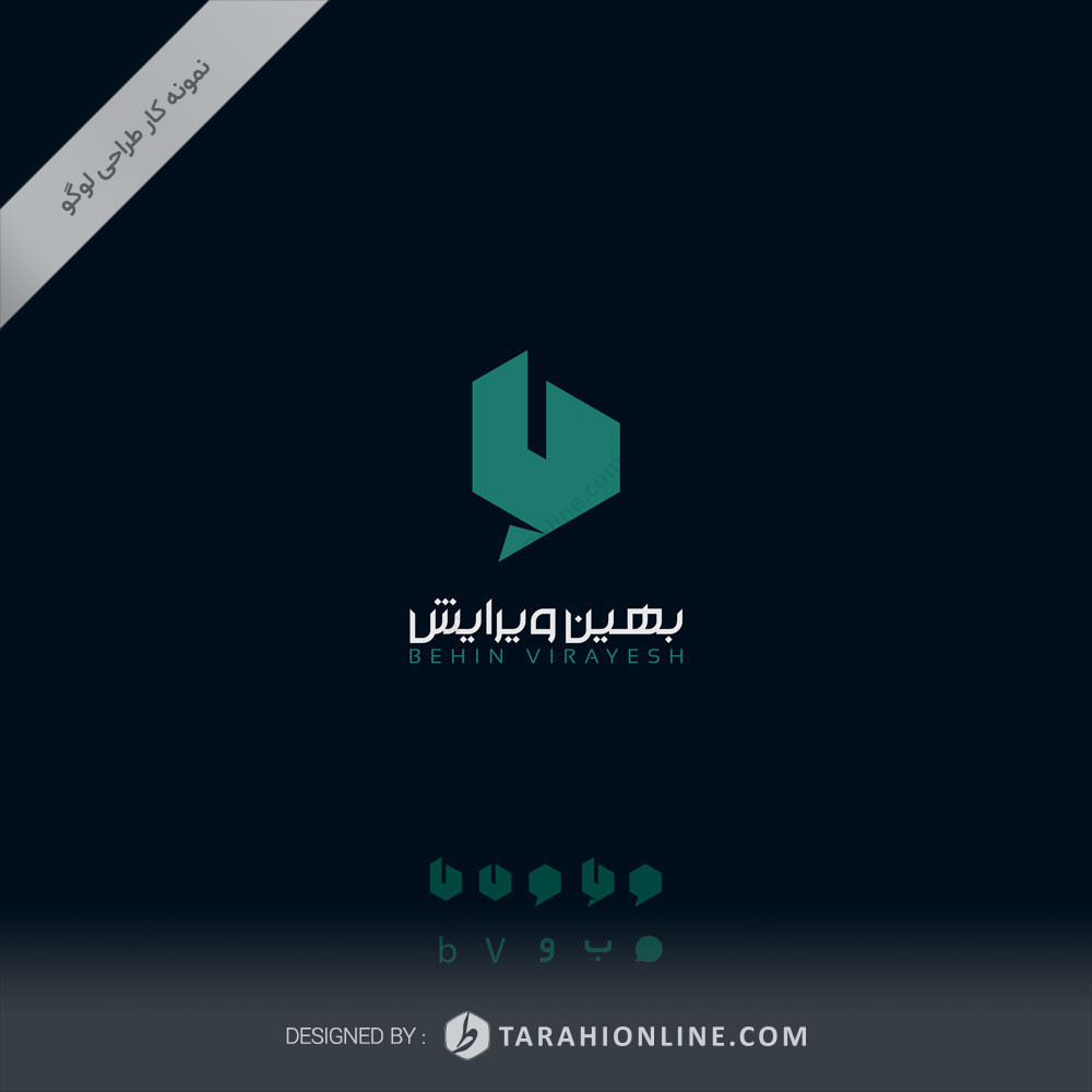 طراحی لوگو بهین ویرایش - تصویر 2