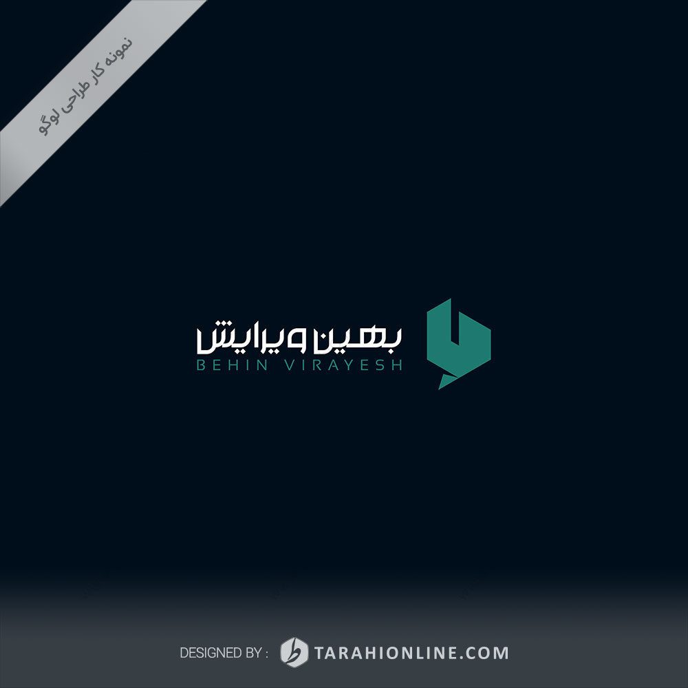 طراحی لوگو بهین ویرایش - تصویر 3