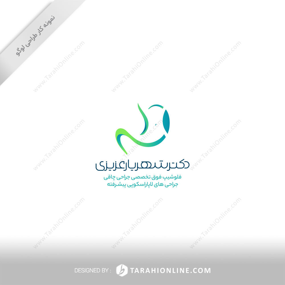 طراحی لوگو دکتر شهریار عزیزی - تصویر 2