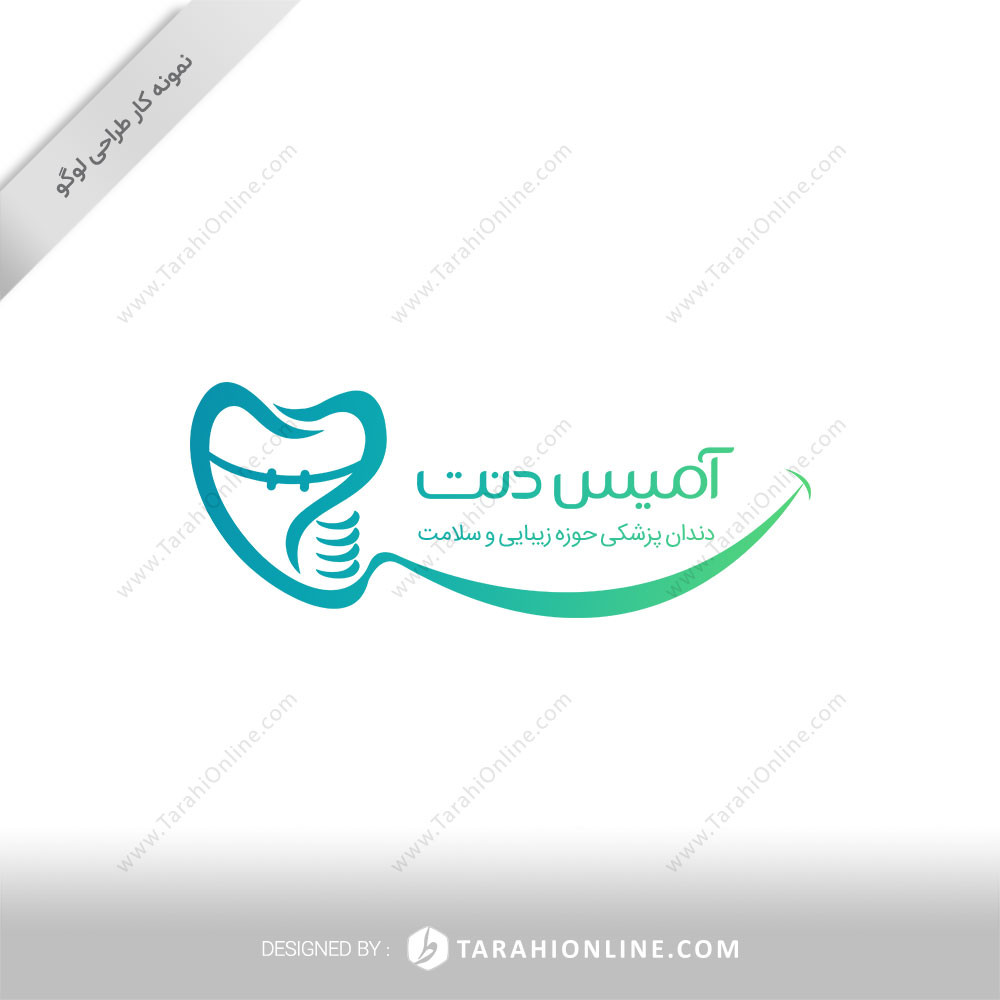 طراحی لوگو ترکیبی آمیس دنت